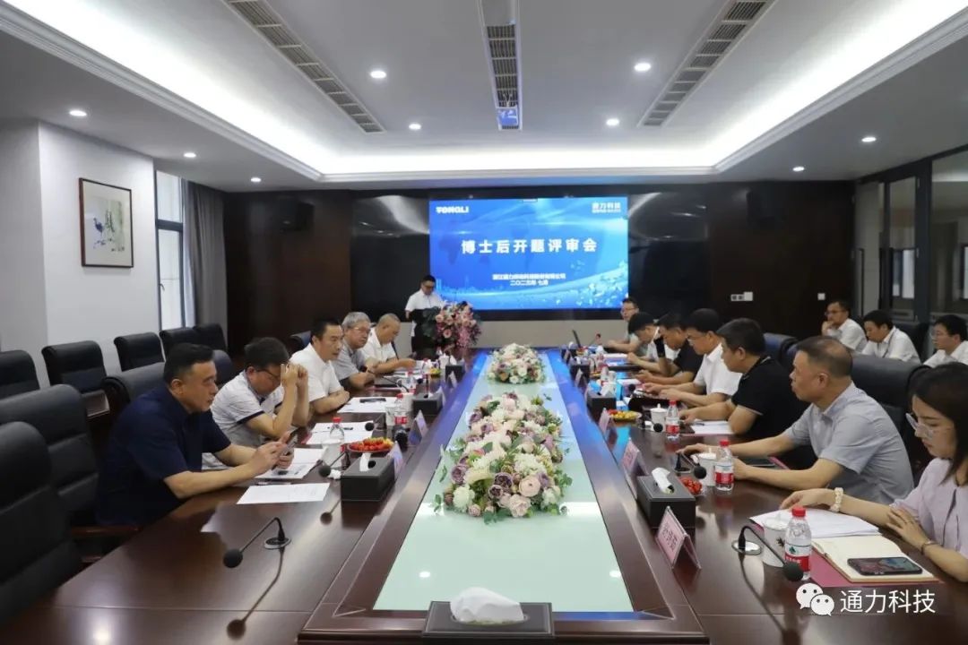 科研賦能 | 通力科技“齒輪修形仿真技術”博士后工作站開題評審會順利召開！