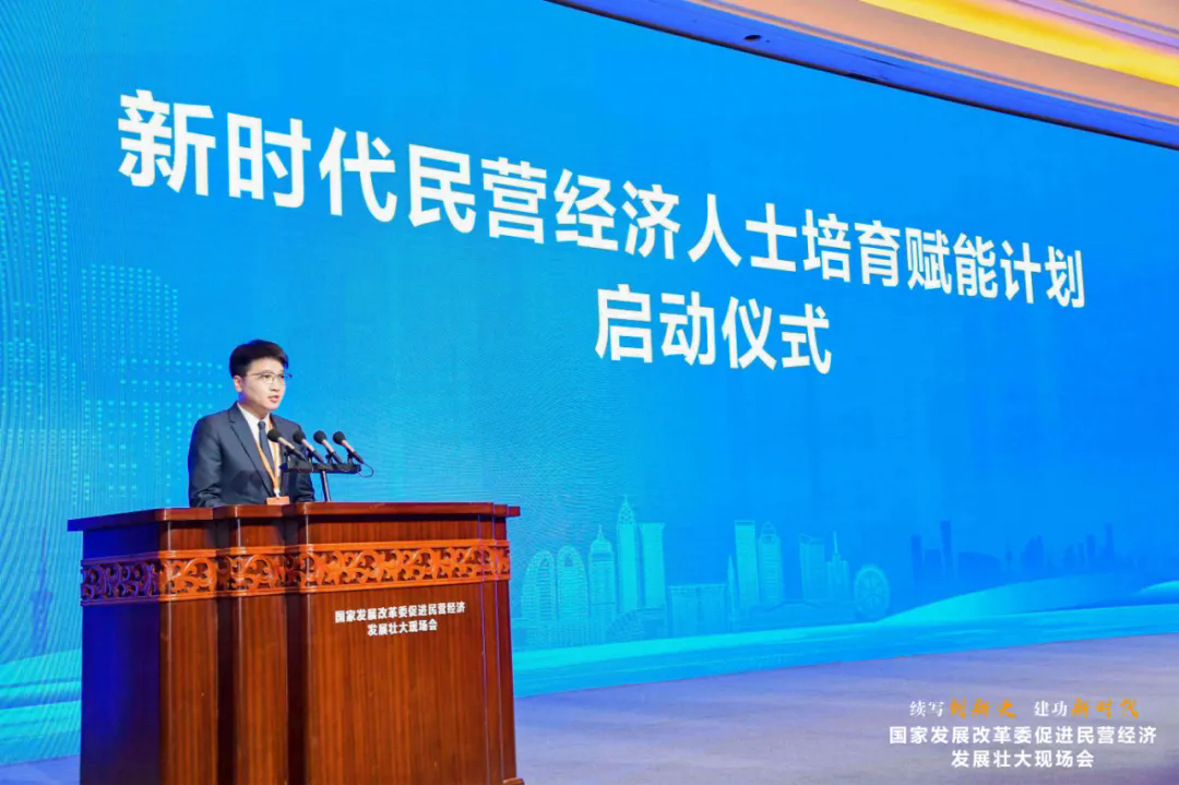 國家發(fā)展改革委促進民營經濟發(fā)展壯大現(xiàn)場會在溫州召開，項純堅受邀參加會議并發(fā)言